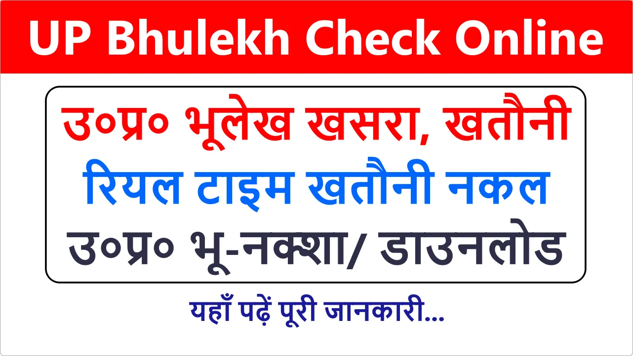 Bhulekh Uttarakhand: (देहरादून भूमि जानकारी ...
